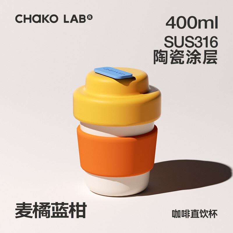 chakolab和序咖啡杯颜色随机