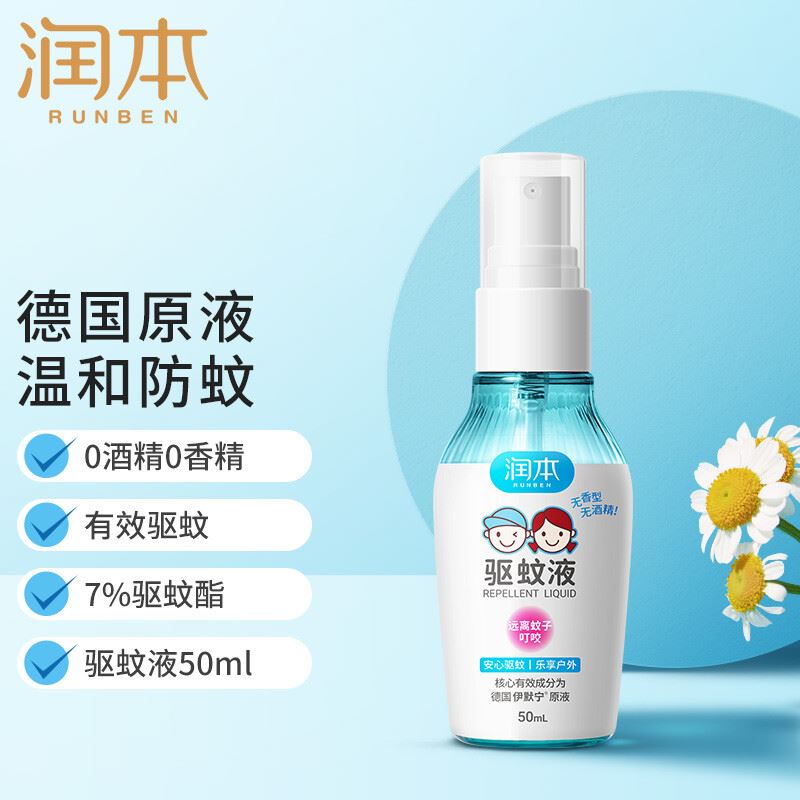 润本7%驱蚊酯驱蚊液50ml