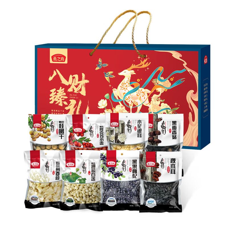 燕之坊八财臻礼礼盒