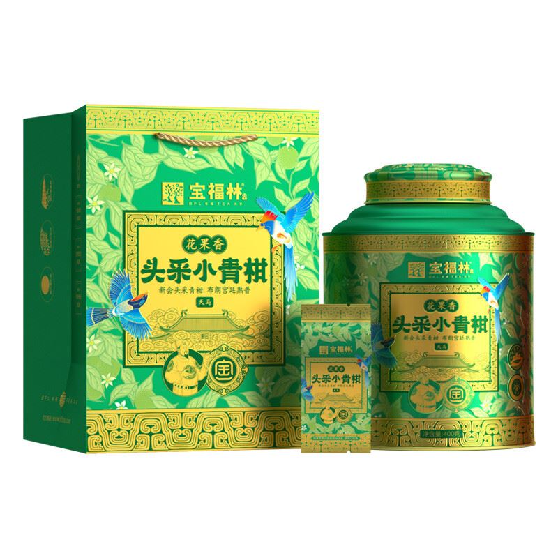 宝福林天马七月柑皮