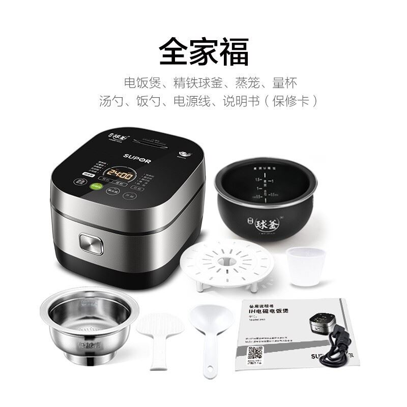 苏泊尔电饭煲（低糖）SF40HC850