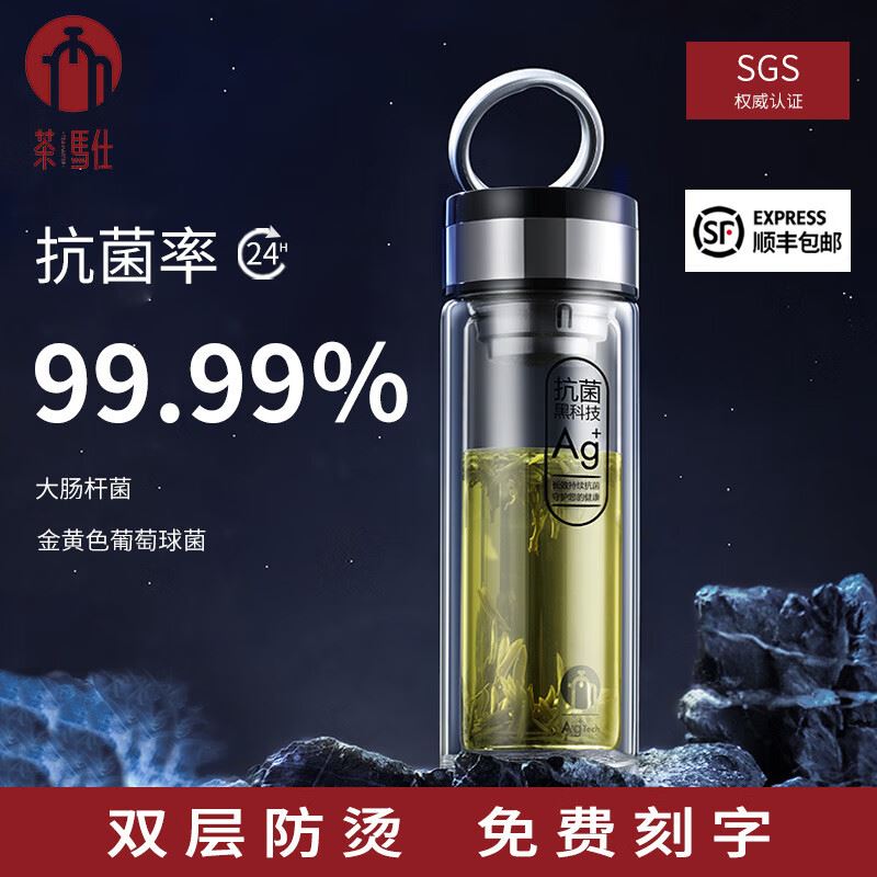 富光茶马仕双层商务玻璃杯T6型