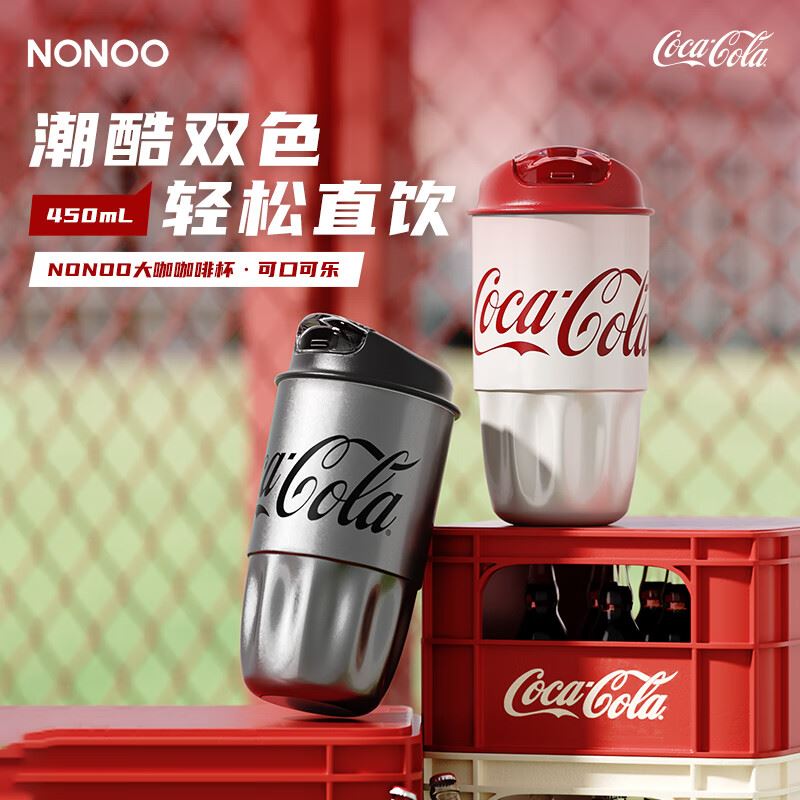 NONOO大咖咖啡杯·可口可乐