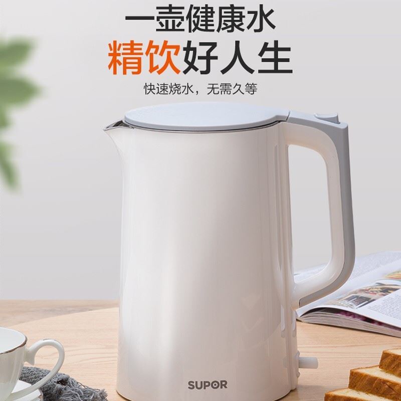苏泊尔电热水壶白+灰SW-17S13A