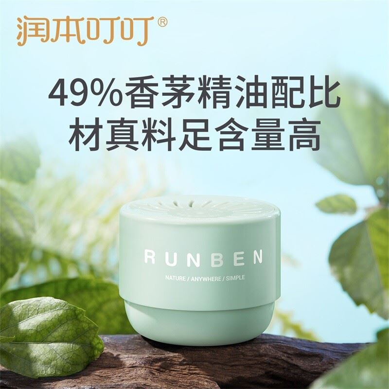 润本叮叮香茅精油香薰盒35g