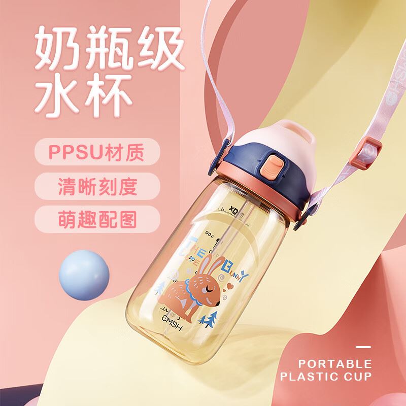 草莓生活ppsu儿童水杯带吸管0217
