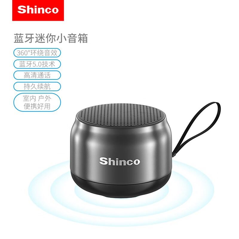 新科蓝牙音箱K1