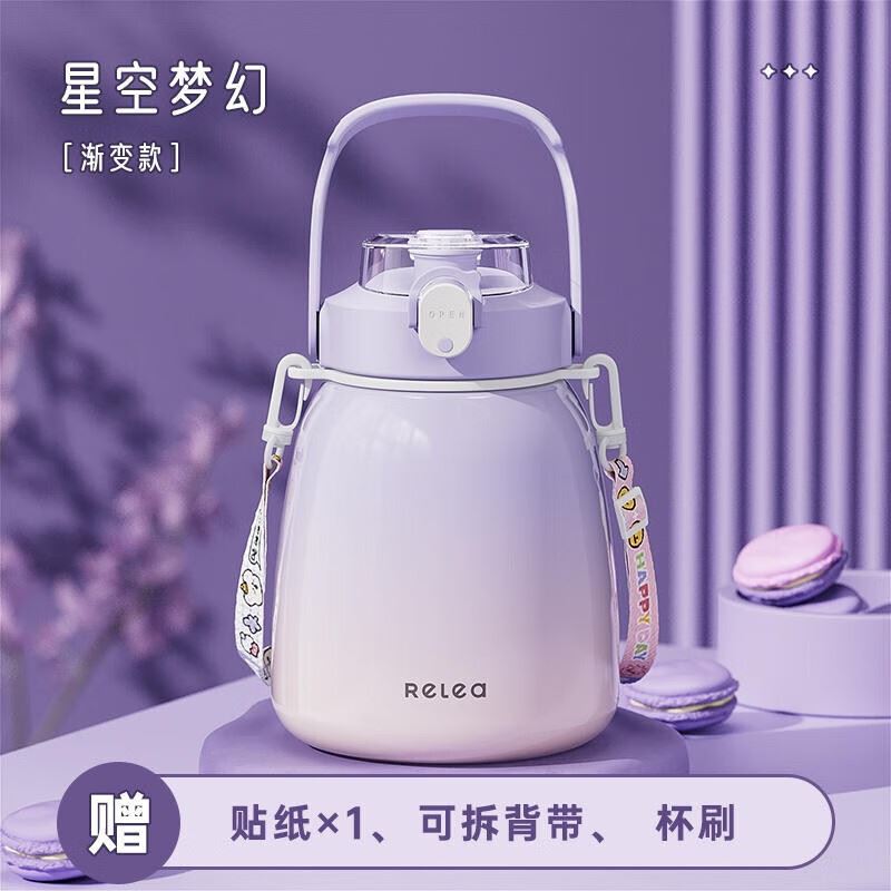 物生物小胖丫保温杯