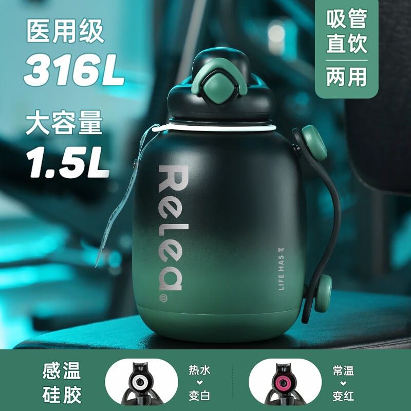 物生物prwer保温杯1500ML