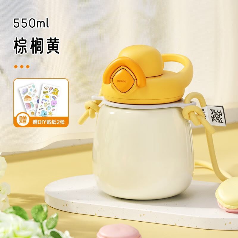 物生物bobo啵啵保温杯550ML