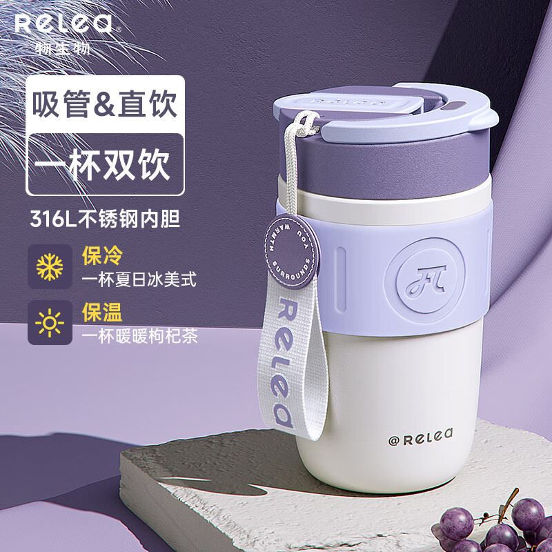 物生物星语保温杯-升级版400ML