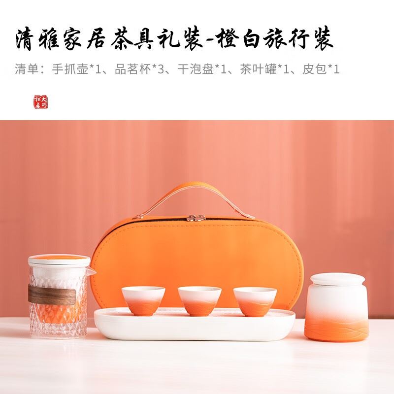闽匠陶瓷文礼·清雅旅行茶具套组