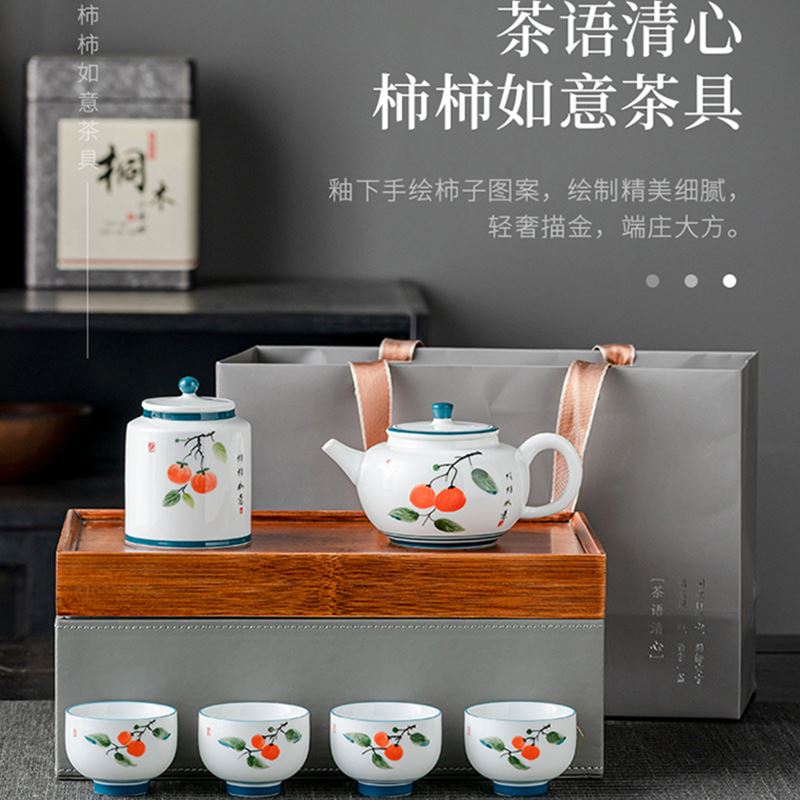 御泉茶语清心-柿柿如意