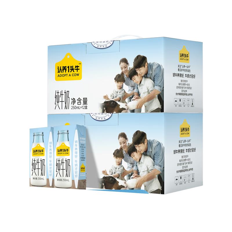 认养一头牛纯奶250ml利乐砖二提装