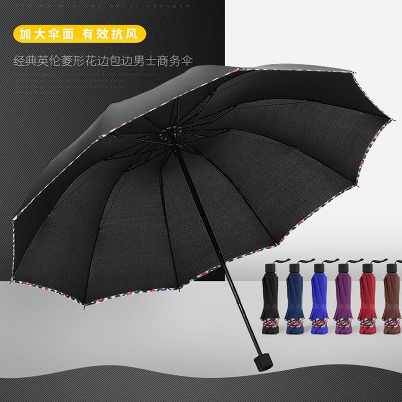 芒米格子边三折雨伞S3078(375N)