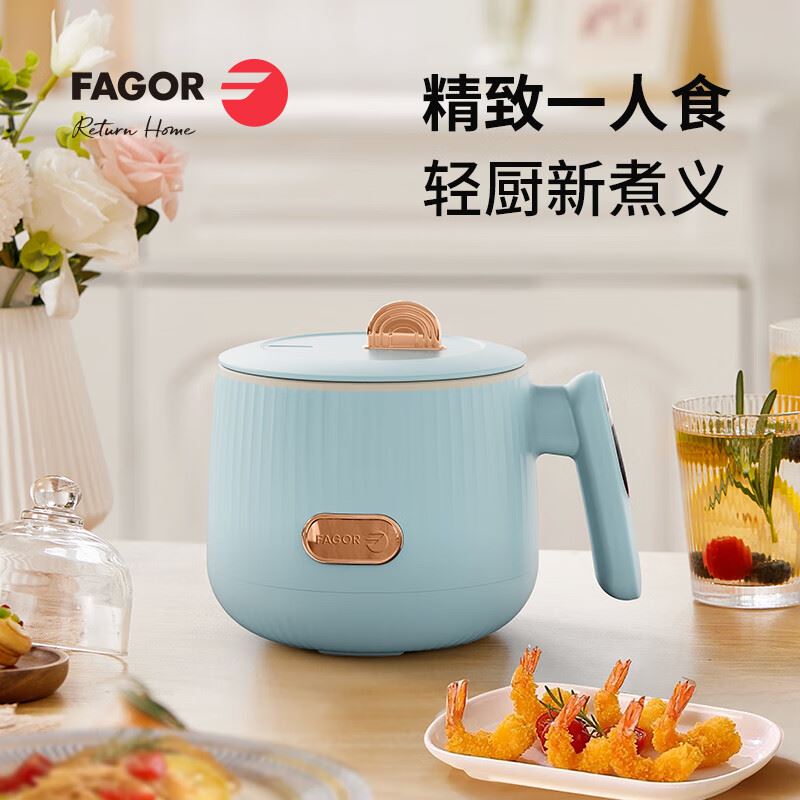 法格（FAGOR）多功能迷你电饭煲
