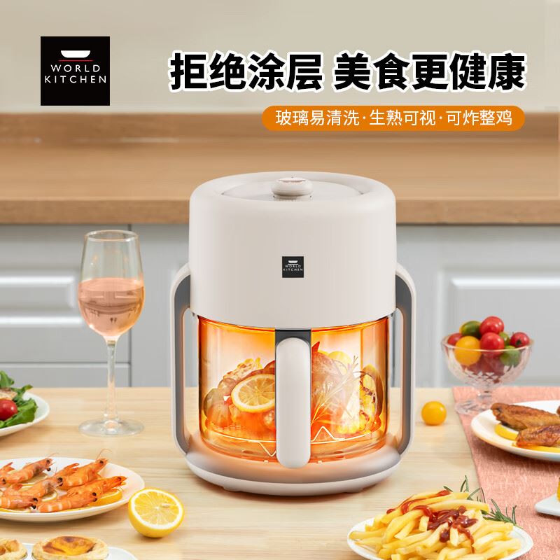 康宁玻璃空气炸锅GJG4002/KZ