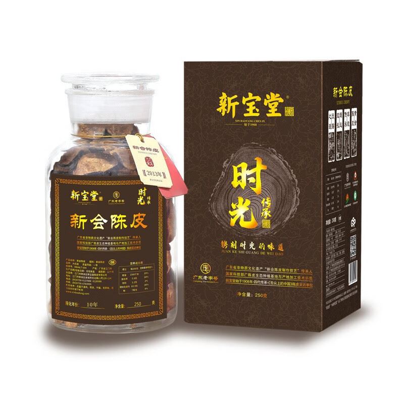 新宝堂十年陈皮-时光传承
