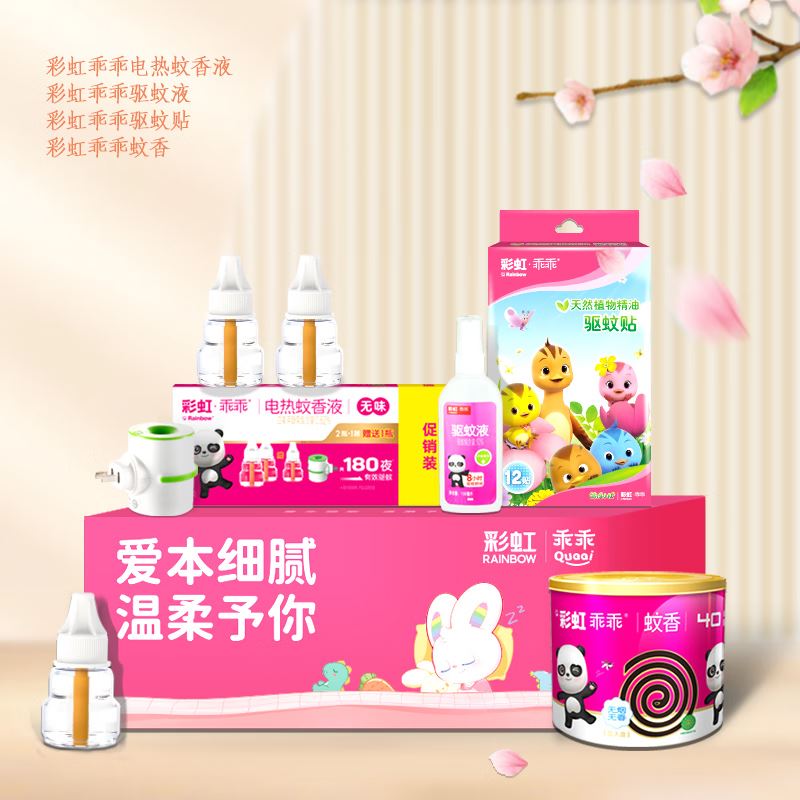 彩虹儿童驱蚊套装FXZG04
