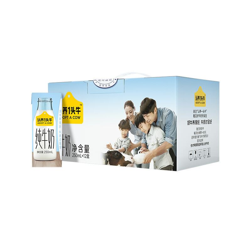 认养一头牛纯奶250ml利乐砖一提装