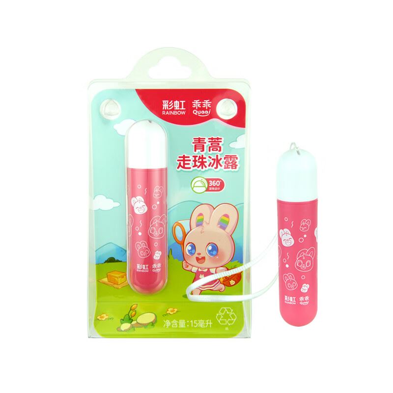彩虹乖乖青蒿走珠冰露*45016N-4