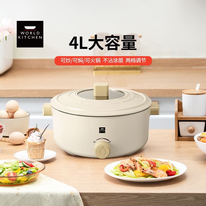 康宁电煮锅WK-HDZ1013/KZ
