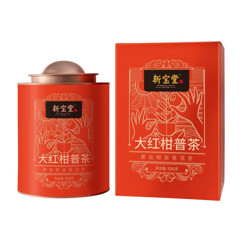 新宝堂大红柑普茶红罐礼盒（500克）
