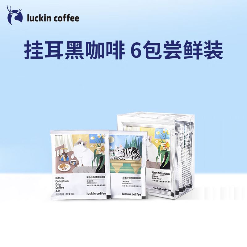 瑞幸咖啡吸猫系列挂耳咖啡10g*6包