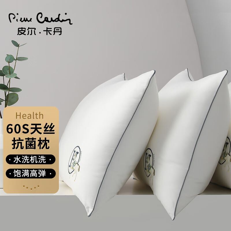 皮尔卡丹天丝棉抗菌枕芯（单只）D2015
