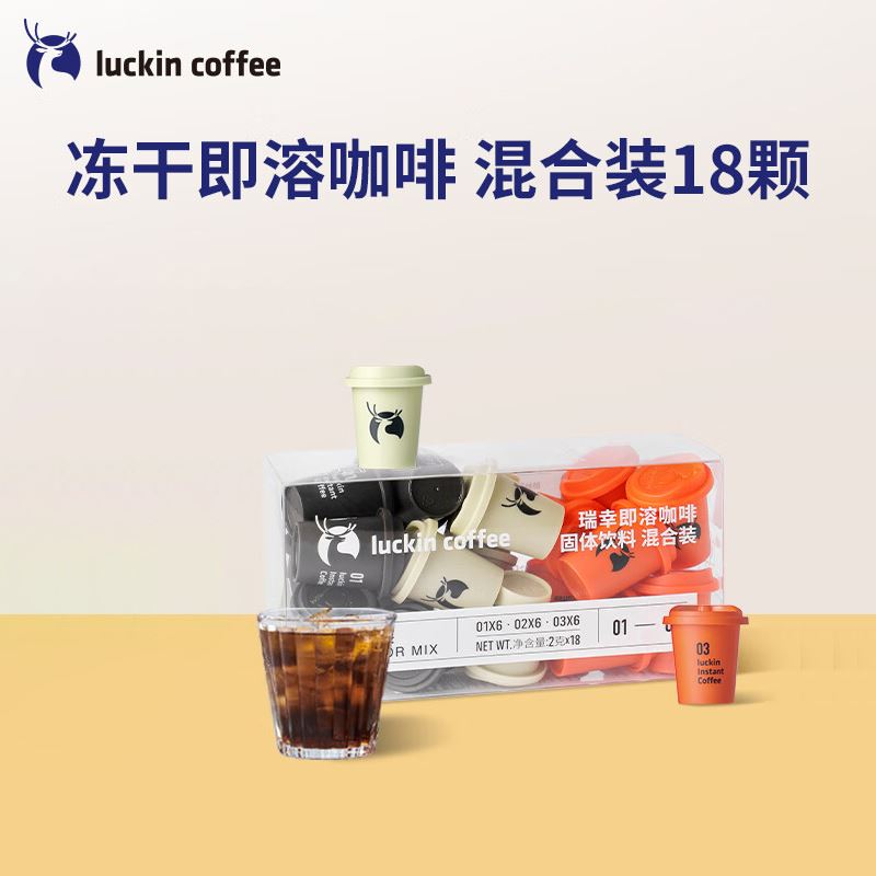 瑞幸咖啡元气弹2.0即溶咖啡2g*18颗