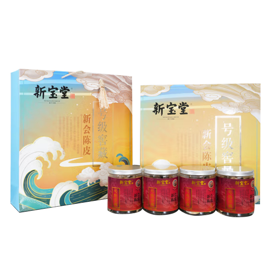 新宝堂十年陈皮礼盒
