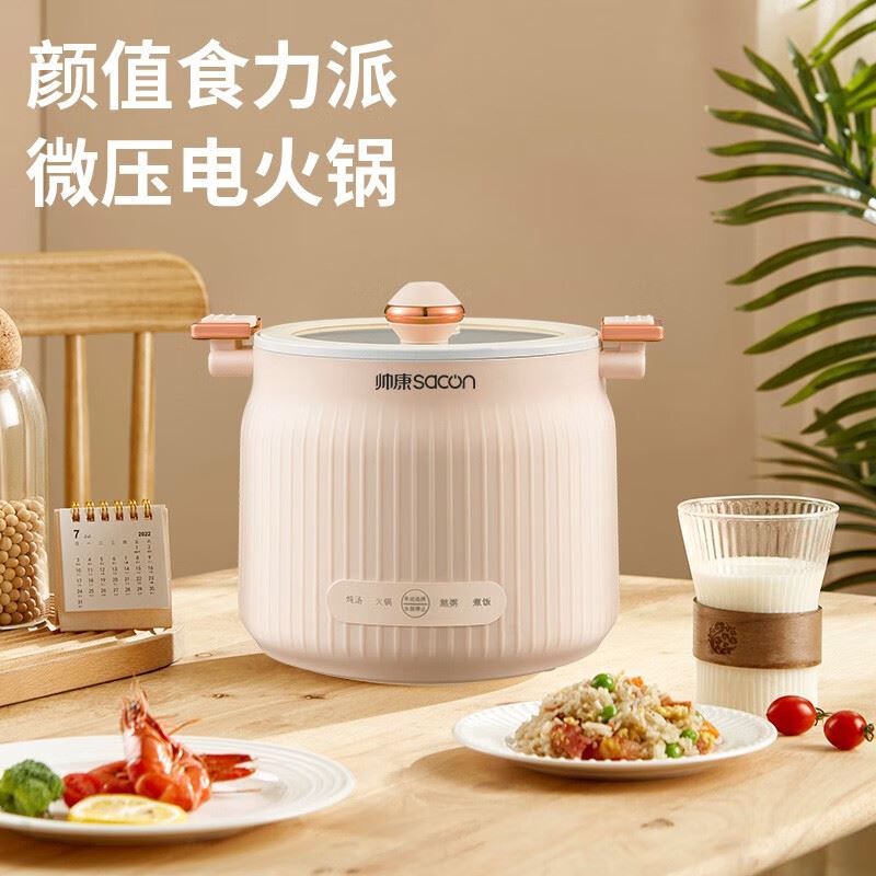 帅康微压电煮锅DGMD-FB16AL
