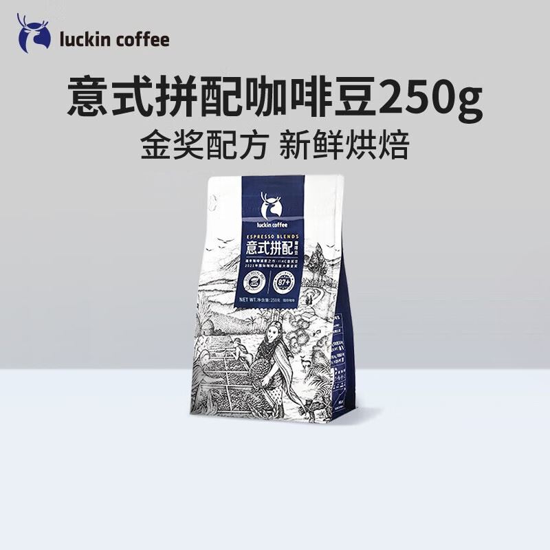 瑞幸咖啡精冲意式拼配阿拉比卡咖啡豆