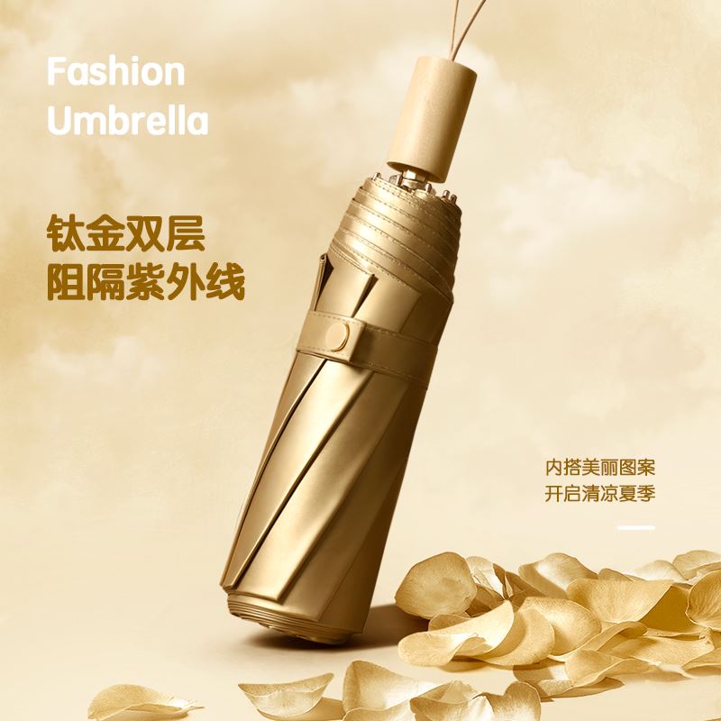 芒米实木手柄三折伞S3068J