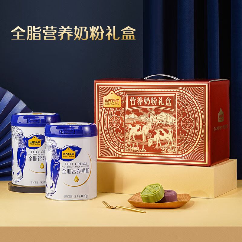 认养一头牛全脂营养奶粉礼盒800g罐*2