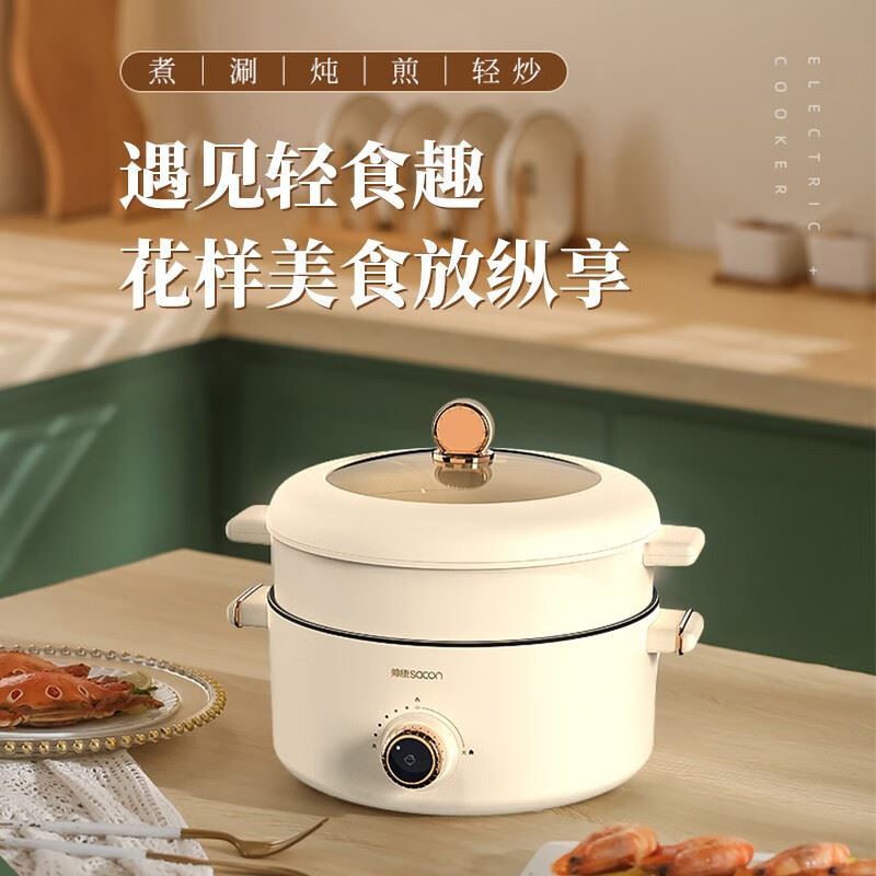帅康多功能电火锅HGGP-4AL