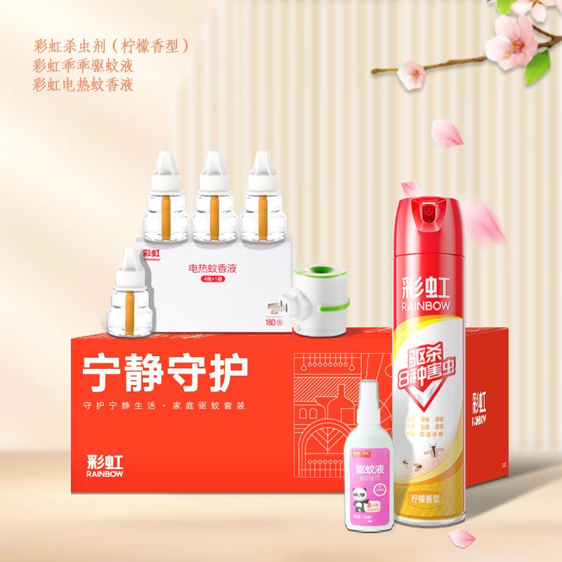 彩虹家庭驱蚊套装FXZG02