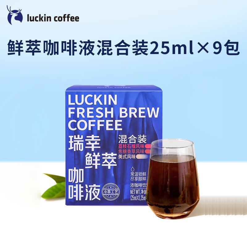 瑞幸咖啡混合装25ml*9条