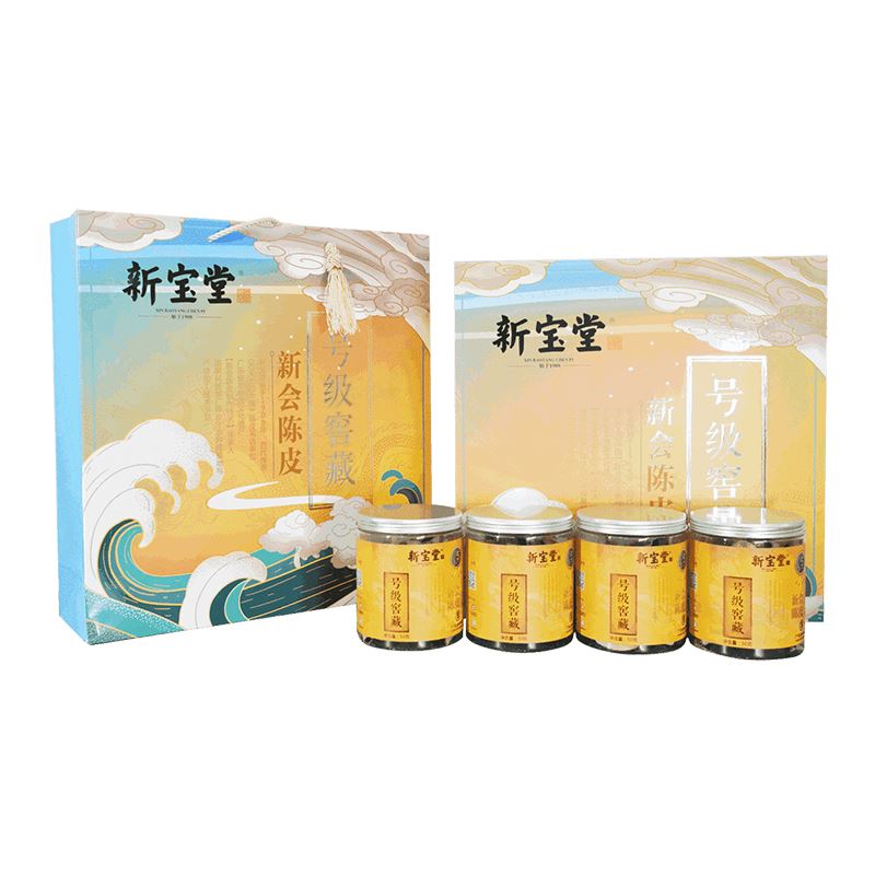 新宝堂五年陈皮礼盒