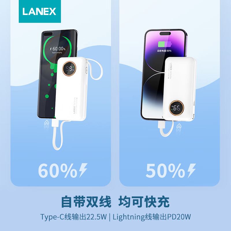 锐思（Recci）双快充移动电源N5