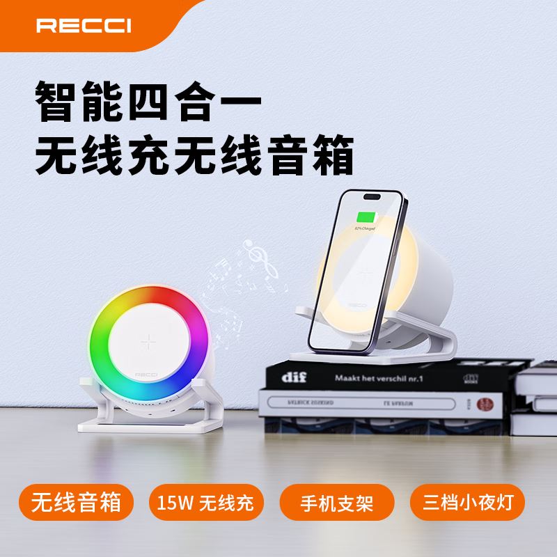 锐思（Recci）智能四合一无线充蓝牙音箱RSK-W28