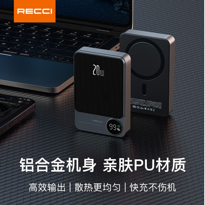 锐思（Recci）矩阵磁吸快充移动电源RPB-W16
