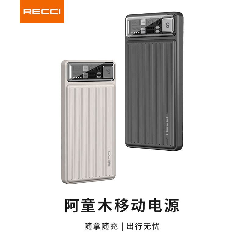 锐思（Recci工业风+10000毫安移动电源RPB-N40