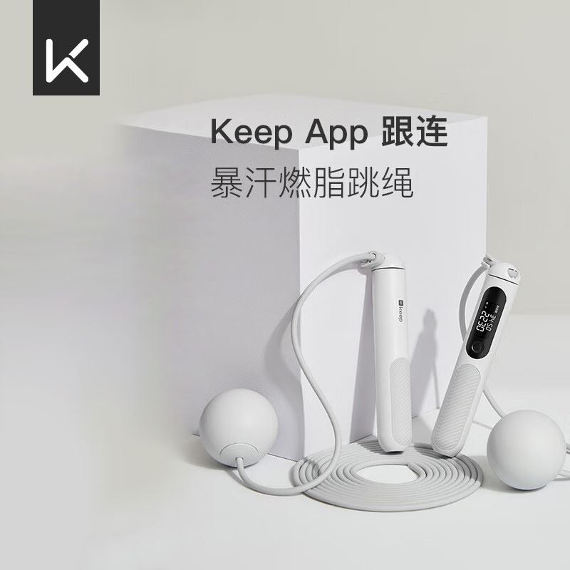Keep智能跳绳SR2两用进阶版
