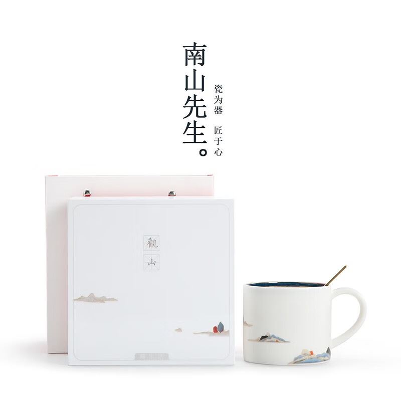 南山先生观山咖啡杯