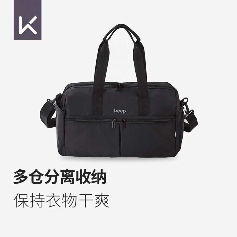 Keep干湿分离大容量健身包