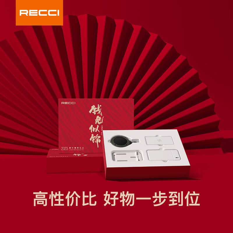 锐思（Recci）钱兔似锦新年尊享礼盒RGB-N15