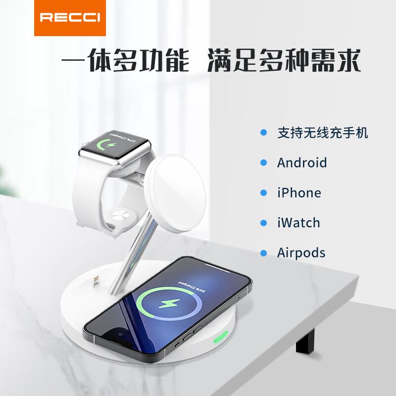 锐思（Recci）五合一磁吸无线充RCW-26
