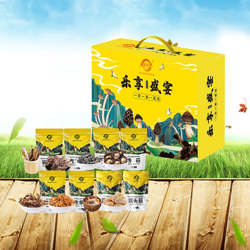 天生好果乐享盛宴858款