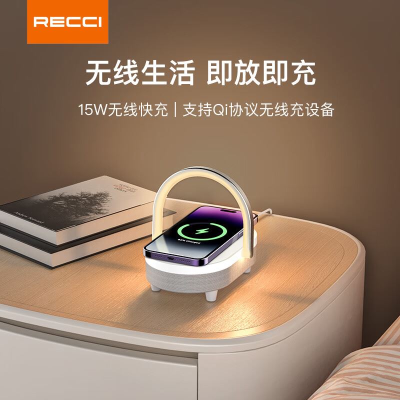 锐思（Recci）四合一无线充氛围灯RLS-L16